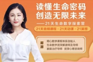 犀源：读懂生命密码，创造无限未来