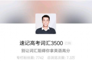 杨亮背词攻略40集MP3+图片讲义精品全套课程