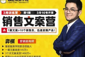 媒老板销售文案训练营，3个月文案卖货1400万