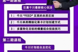 三叔巨量千川精细玩化‬法课程