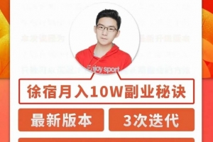 徐宿知乎掘金训练课3.0课程视频