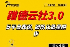 蹭德云社赚钱，收割德云女孩，轻松月入过万