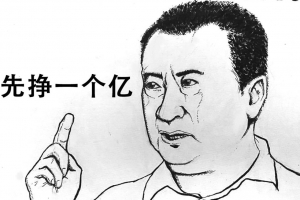 6节财富思维课，别让贫穷限制了你的想象！