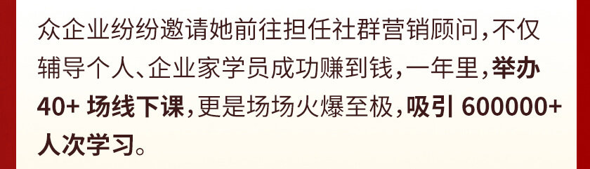 柳婉琴《微信群赚钱课》从月薪2000到月入过万