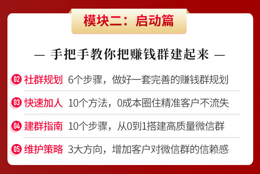 柳婉琴《微信群赚钱课》从月薪2000到月入过万