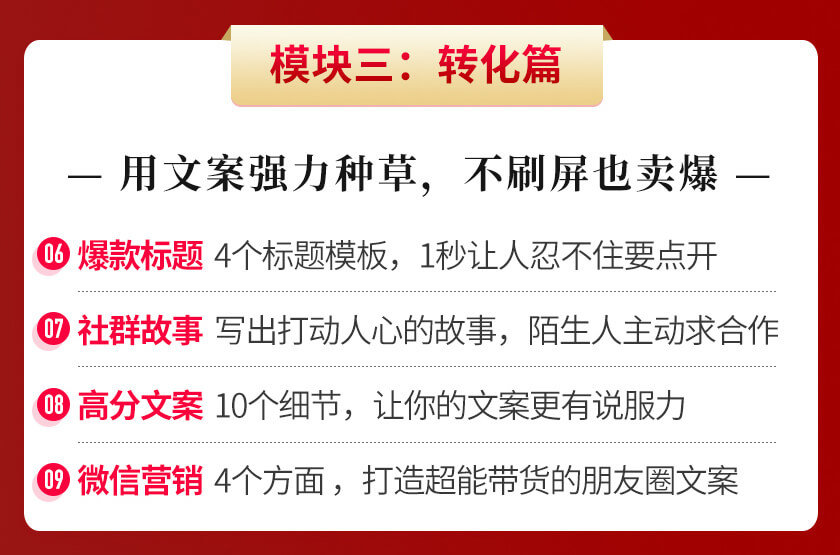 柳婉琴《微信群赚钱课》从月薪2000到月入过万