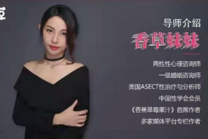 香草妹妹《香蕉草梅果汁》音频版