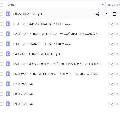 老A处长精讲职场权谋