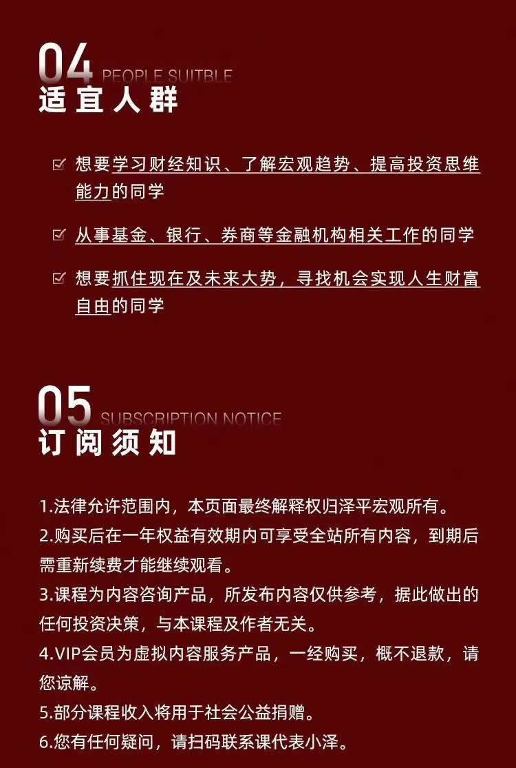 任泽平《泽平宏观VP会员》视频+音频