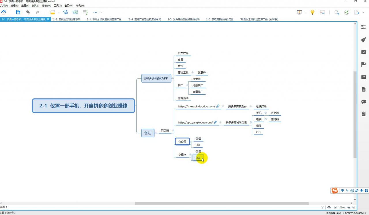 搜外网拼多多兼职课程，每天2小时月入3000元