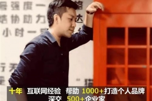 陈小叔《知识类主播落地变现课程》