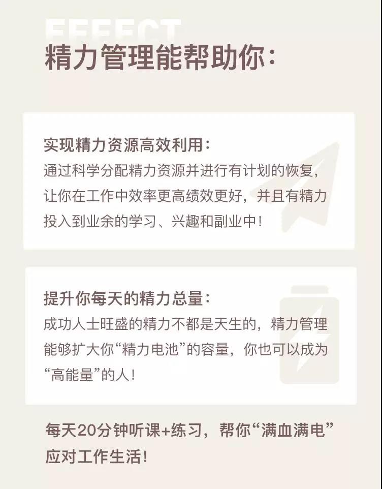 赵婧华《21天精力提升计划》精力快充元气满满应对人生