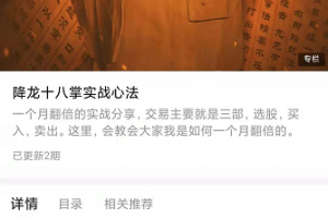 乔帮主2021年降龙十八掌实战心法