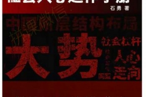 社会人心运作手册电子书