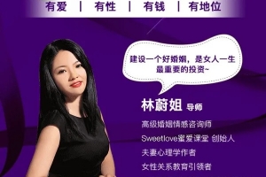 密爱课堂·28个“甜婚术”，重建甜蜜好婚姻