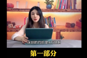 樱桃买房训练营第2期视频