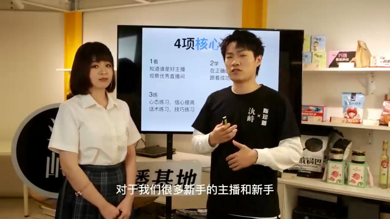 陈知道·百万主播运营就业班培训视频