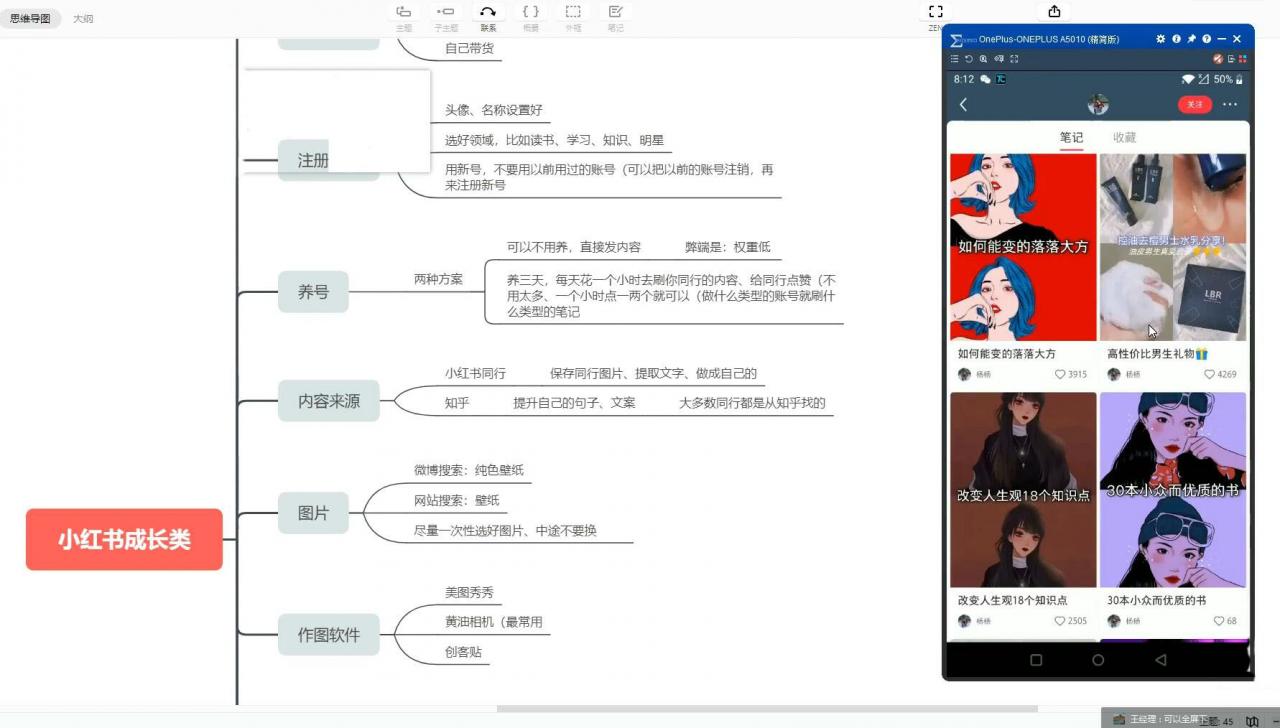 勇哥·小红书撸金快速起量陪跑孵化营视频