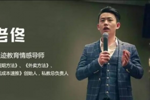 老佟《实战聊天教程》视频