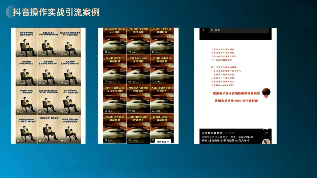 郭耀天·复制粘贴自动化赚钱的公文项目