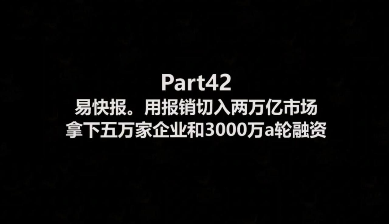 郑翔洲·商业模式创新案例68讲视频