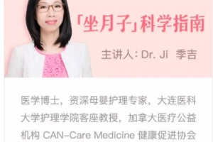 季吉《坐月子科学指南》宝妈恢复快少受罪