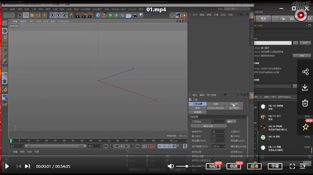 巧匠樱桃C4D视觉特效班第21期