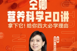 仝卿·营销科学20讲音频