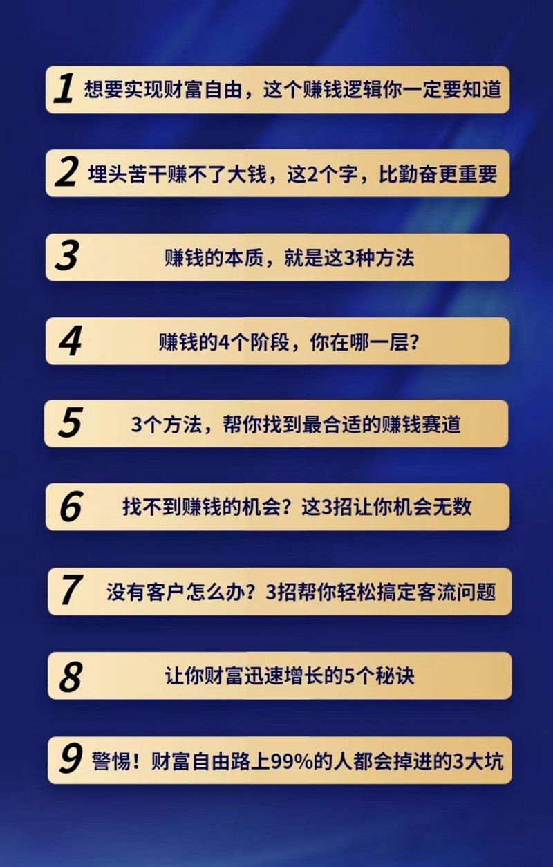 晚晴 人人都能复制的爆款创富课，简单实用可复制的财富行动指南