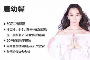 唐幼馨五天产后修复塑型