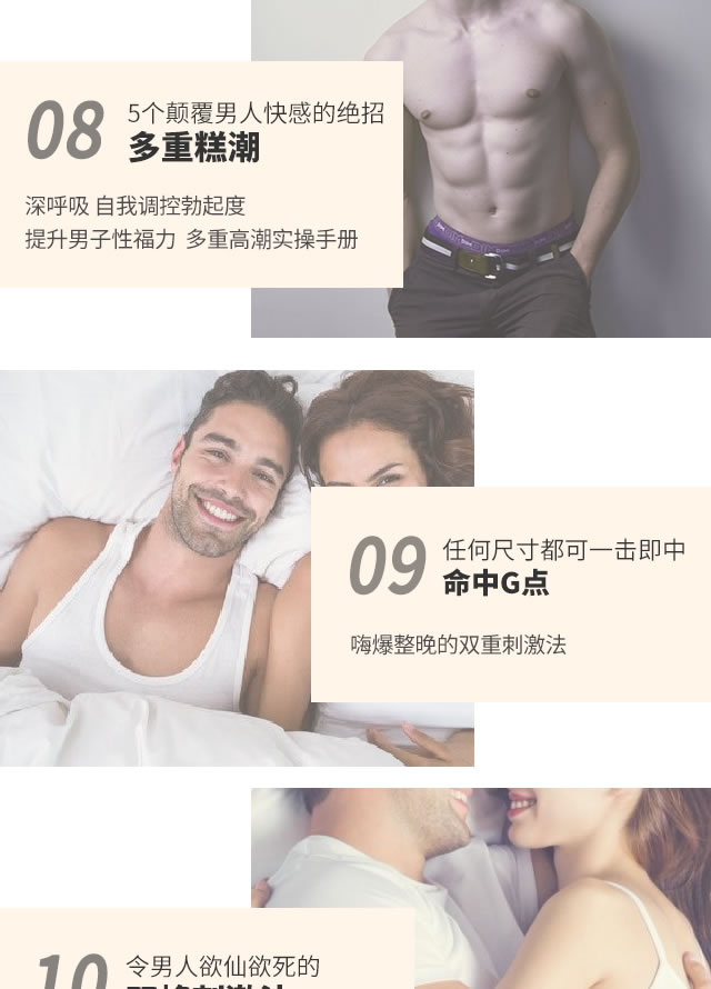 男女顶级双修，99%的高潮全靠这12招！