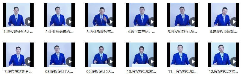 臧其超股权激励与机制设计