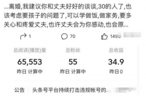 零成本零门槛赚钱项目，微头条撸金，无脑操作，可批量