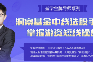 魏春阳老师 2021《机构交易密码》