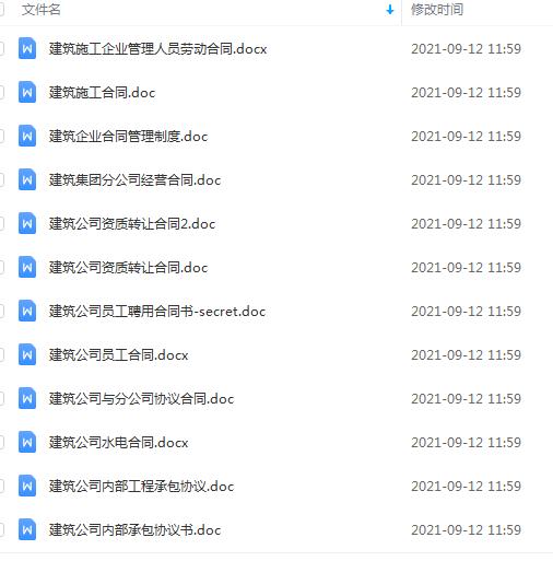 223建筑公司全套管理文档
