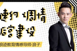 浪子私教速约调情后宫建设