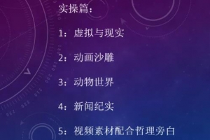 淘中视频项目2021，只讲核心，只讲实操，不讲废话