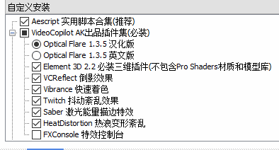 全套Ae，Pr，Ps插件集合包一键安装