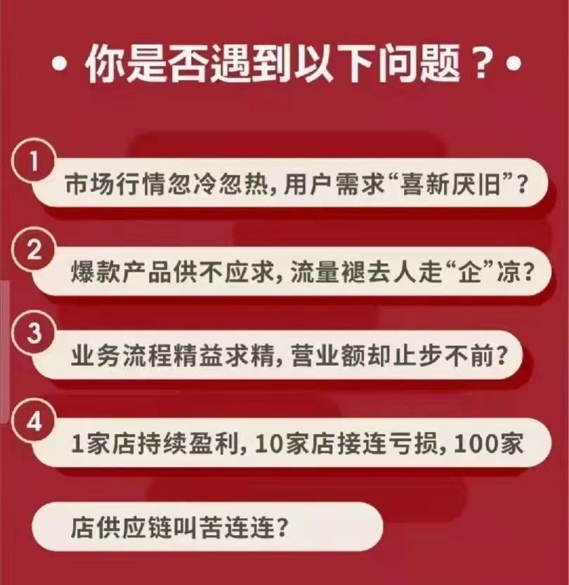 钟彩民企业连锁扩张，如何由0到100