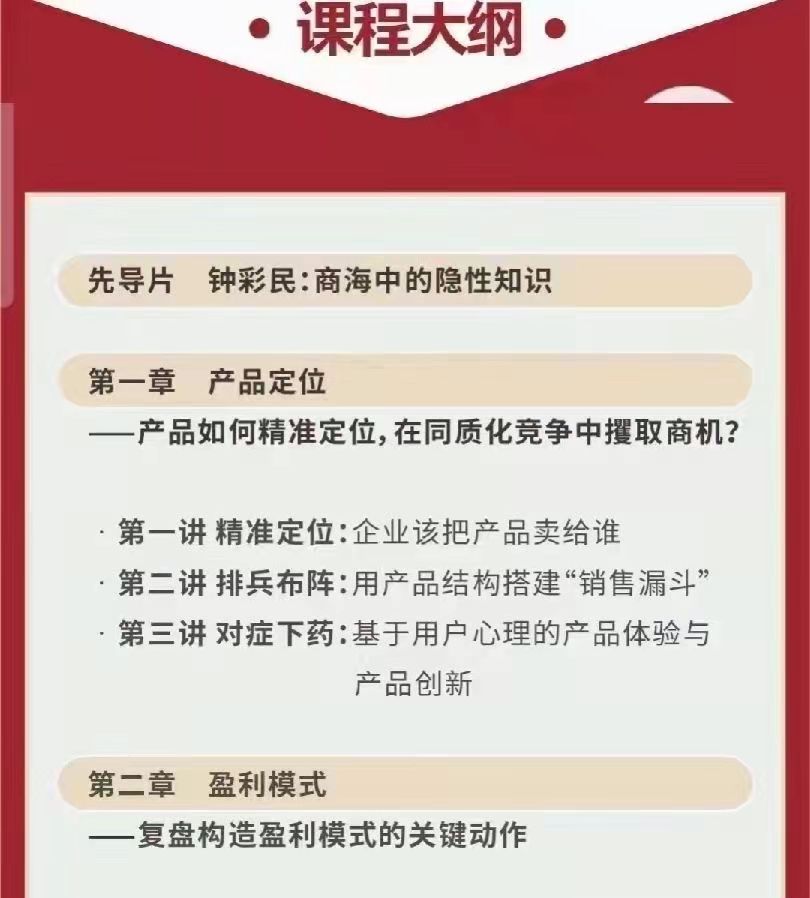 钟彩民企业连锁扩张，如何由0到100