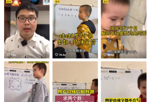 抖音百‬万粉丝网红培培‬爸的精品课程《培培爸讲数学启蒙》