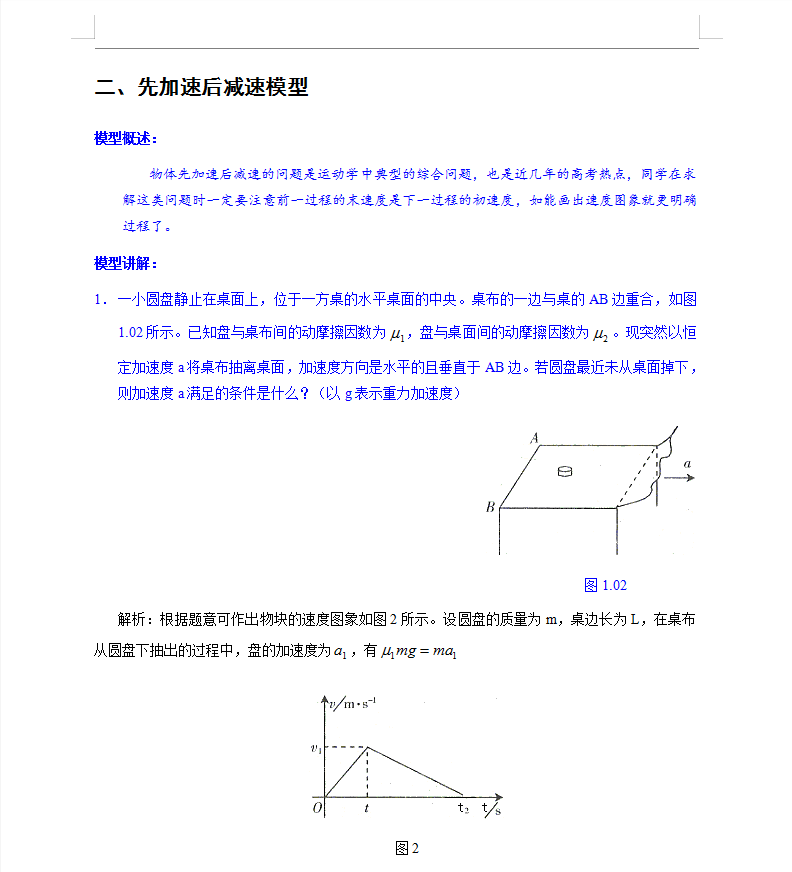 高中九科知识点归纳电子版