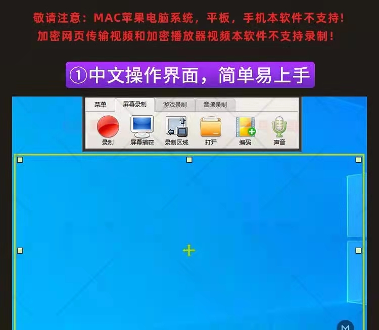 高清无水印录屏软件电脑版