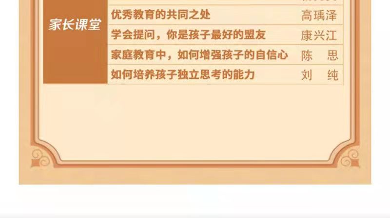 20位北大学子的50个学习方法