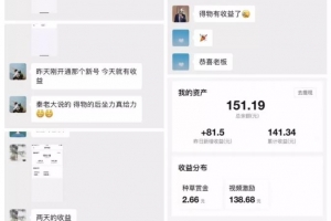 得物冷门收益实操项目教程，0基础新手就能单号日入几十