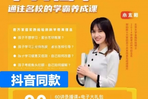 学习高手通往名校的学霸养成课