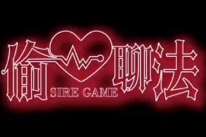 搭讪大师 良叔《偷心聊法Plus》