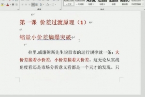 量学大讲堂（姚工）直播课 39期