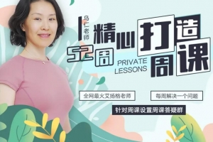 UranYoga创始人乌仁老师52周瑜伽课