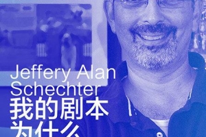 我的剧本为什么比你的强?6节课跨入职业编剧大门